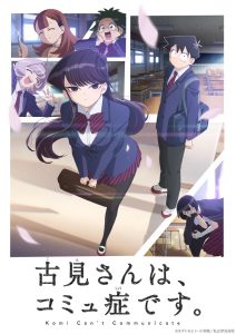 Play Komi Can’t Communicate