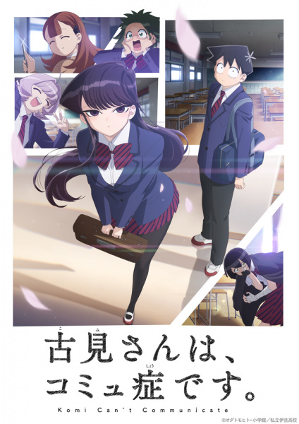 Play Komi Can’t Communicate