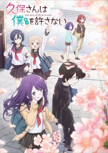 Kubo Won’t Let Me Be Invisible