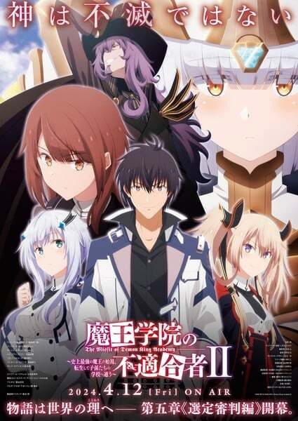 Play The Misfit of Demon King Academy II Part 2