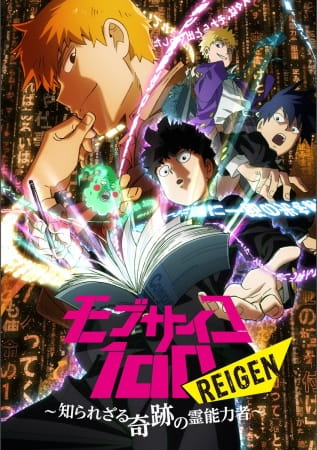 Play Mob Psycho 100 Reigen: The Miraculous Unknown Psychic