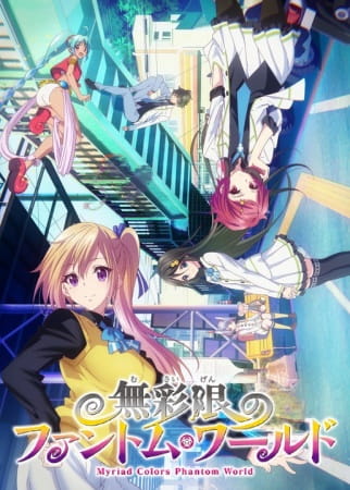 Play Myriad Colors Phantom World