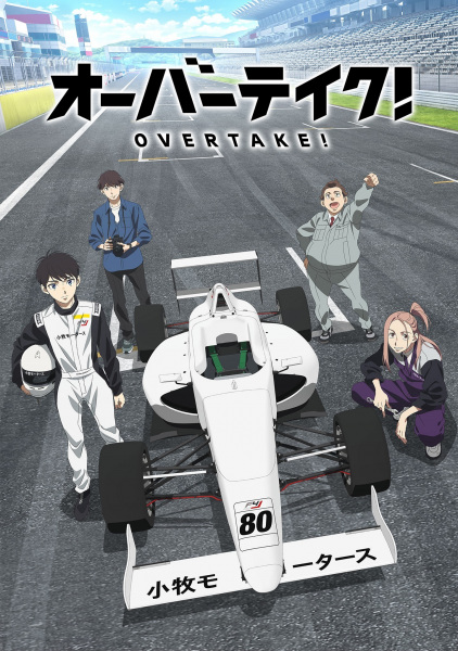 Play Overtake!