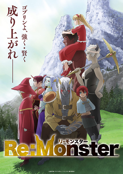 Play Re:Monster