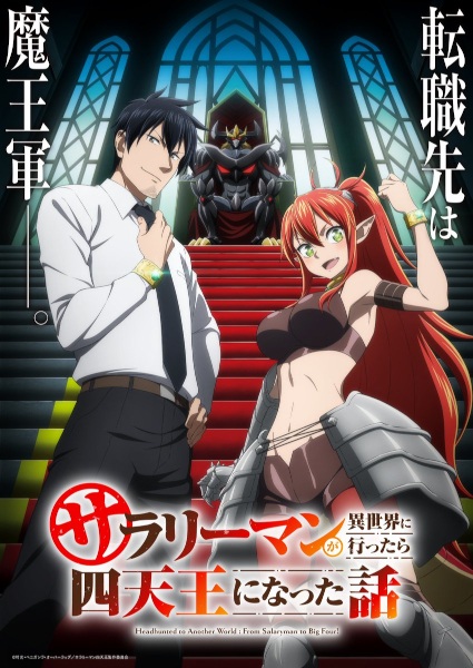Play Headhunted to Another World: From Salaryman to Big Four!