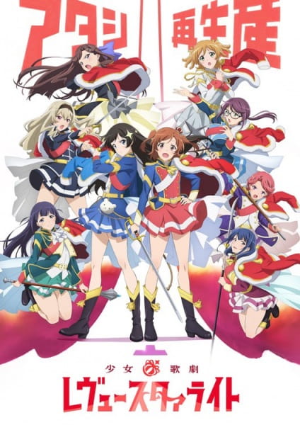 Play Revue Starlight