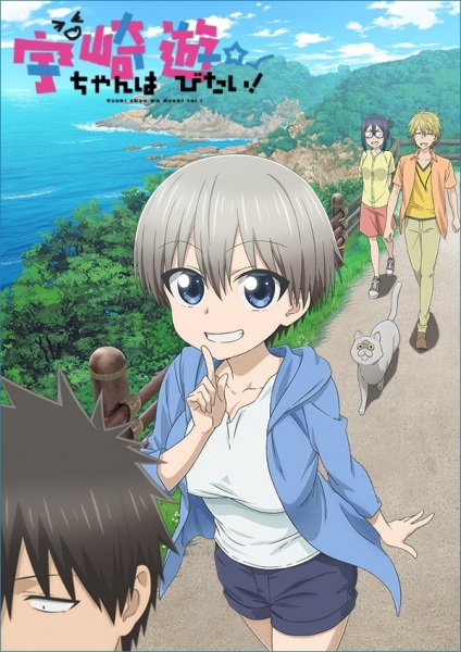 Play Uzaki-chan Wants to Hang Out!
