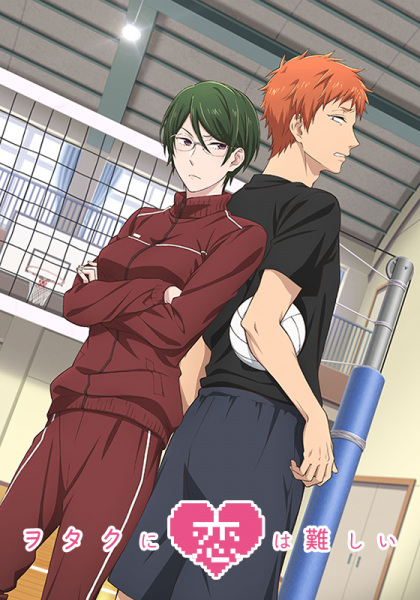 Play Wotaku ni Koi wa Muzukashii OVA