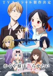 Play Kaguya-sama: Love Is War -Stairway to Adulthood-