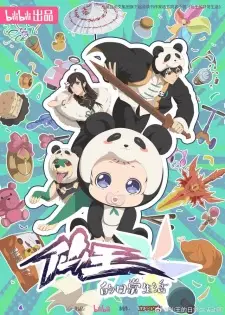 Play The Daily Life of the Immortal King 5