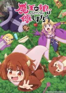 Play The Demon King’s Daughter Is Too Kind!!