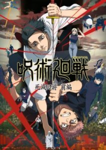 Play Jujutsu Kaisen: The Culling Game Part 1