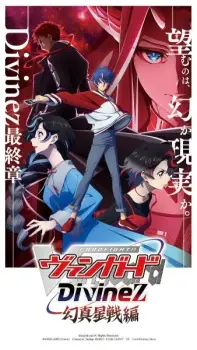 Cardfight!! Vanguard: Divinez Parallactic Clash