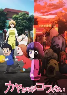 Play Kaya-chan Isn’t Scary