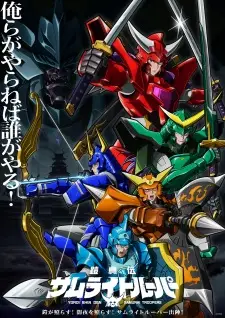 Play Yoroi Shin Den Samurai Troopers