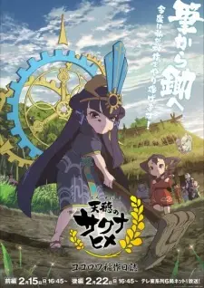 Play Sakuna Of Rice & Ruin