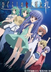 Play When They Cry: Rei