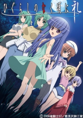 Play When They Cry: Rei