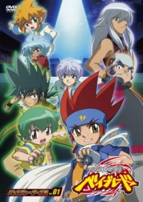 Play Beyblade Metal Fusion