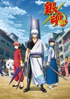 Play Gintama.: Silver Soul Arc – Second Half War