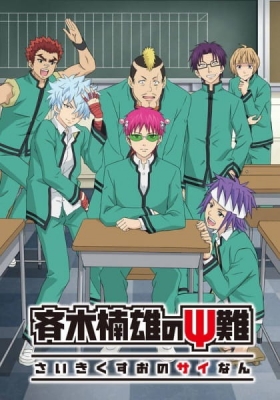 Play The Disastrous Life of Saiki K. 2