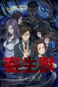Play Parasyte -the maxim-