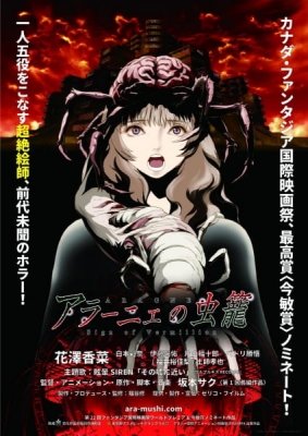 Play Aragne: Sign of Vermillion