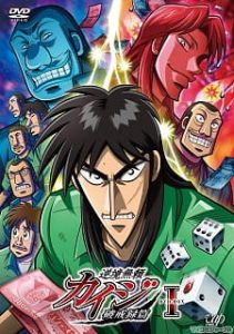 Play Kaiji: Against All Rules