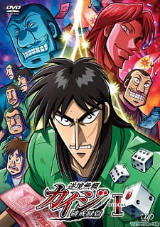 Play Kaiji: Against All Rules