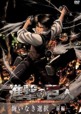 Play Attack on Titan: No Regrets