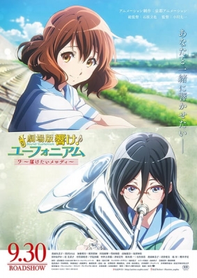Play Sound! Euphonium the Movie: May the Melody Reach You!