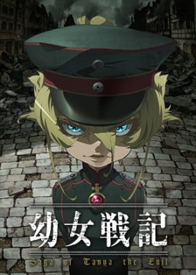 Play The Saga of Tanya the Evil