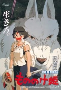 Play Princess Mononoke