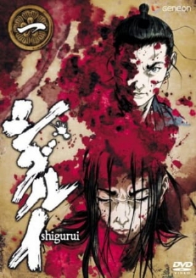 Play Shigurui: Death Frenzy