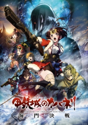 Play Kabaneri of the Iron Fortress: The Battle of Unato
