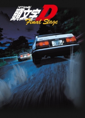 Play Initial D Final Stage
