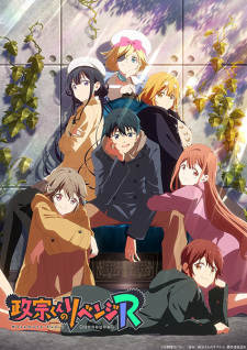 Play Masamune-kun’s Revenge R