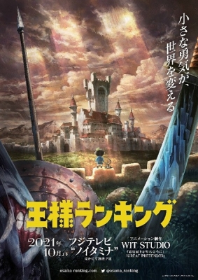 Play Ranking of Kings