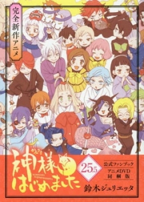 Play Kamisama Hajimemashita: Kamisama, Shiawase ni Naru