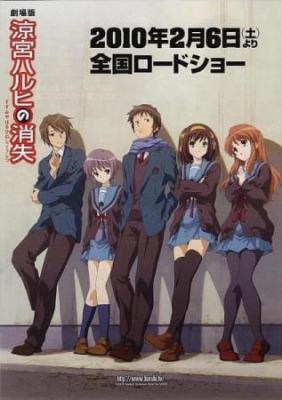 Play The Disappearance of Haruhi Suzumiya