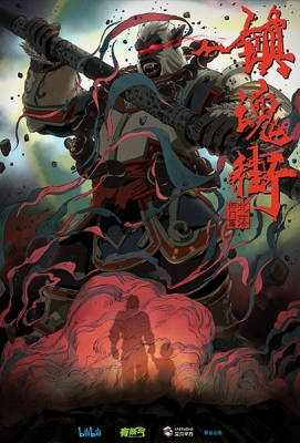 Play Rakshasa Street 2