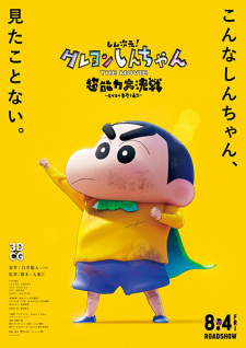 Play Crayon Shin-chan Movie 31: Chounouryoku Daikessen – Tobe Tobe Temakizushi
