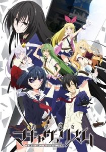 Armed Girl’s Machiavellism