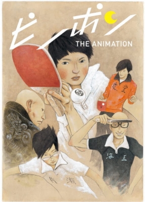 Play Ping Pong the Animation