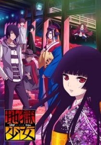 Play Hell Girl: Fourth Twilight