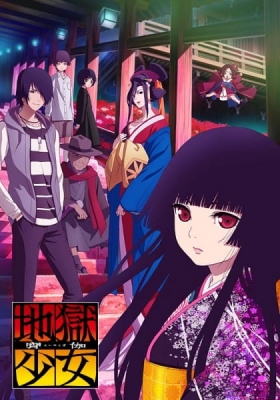 Play Hell Girl: Fourth Twilight