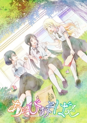 Play Asobi Asobase: Workshop of Fun