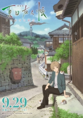 Play Natsume Yujin-cho the Movie: Ephemeral Bond