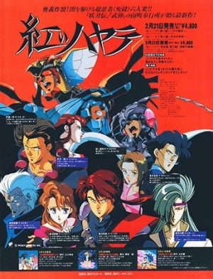 Play Akai Hayate
