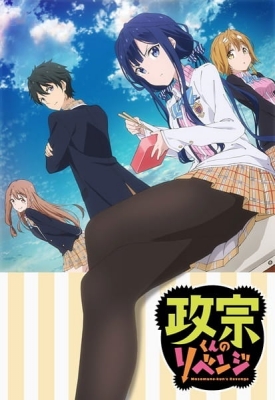 Play Masamune-kun’s Revenge OVA